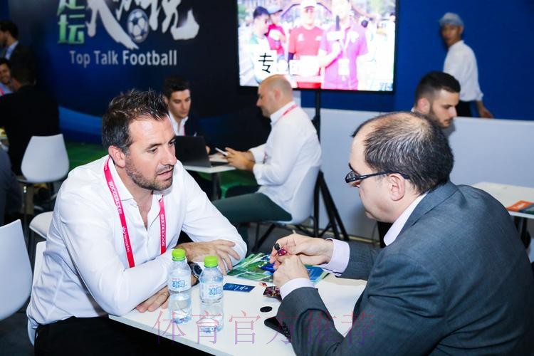 中国足球协会助力Soccerex中国全球足球产业峰会