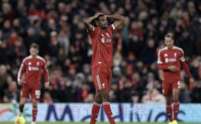 68分钟被换!利物浦1.5亿标王让斯洛特死心:5项数据挂零 评分6.5 68分钟被换!利物浦1.5亿标王让斯洛特死心:5项数据挂零 评分6.5