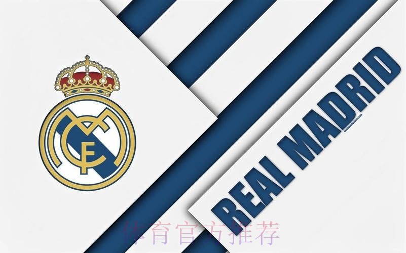 皇馬「馬」到功成 皇馬「馬」到功成